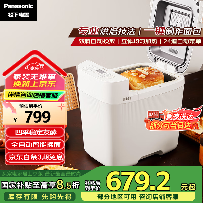 早餐机什么牌子好?_面包机品牌评测_2025年新品面包机推荐