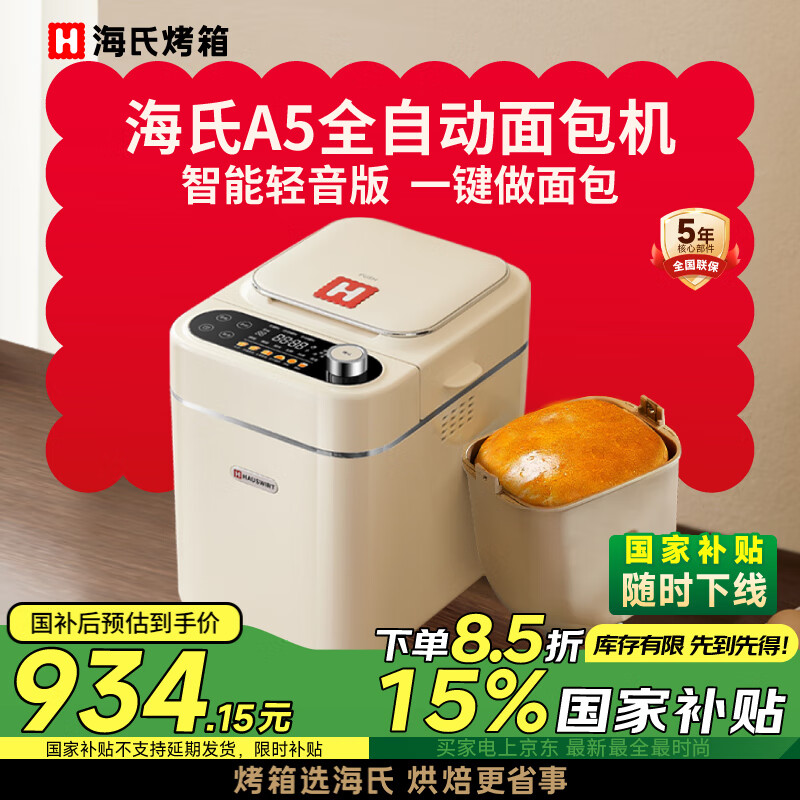 2025年新品面包机推荐_面包机品牌评测_早餐机什么牌子好?