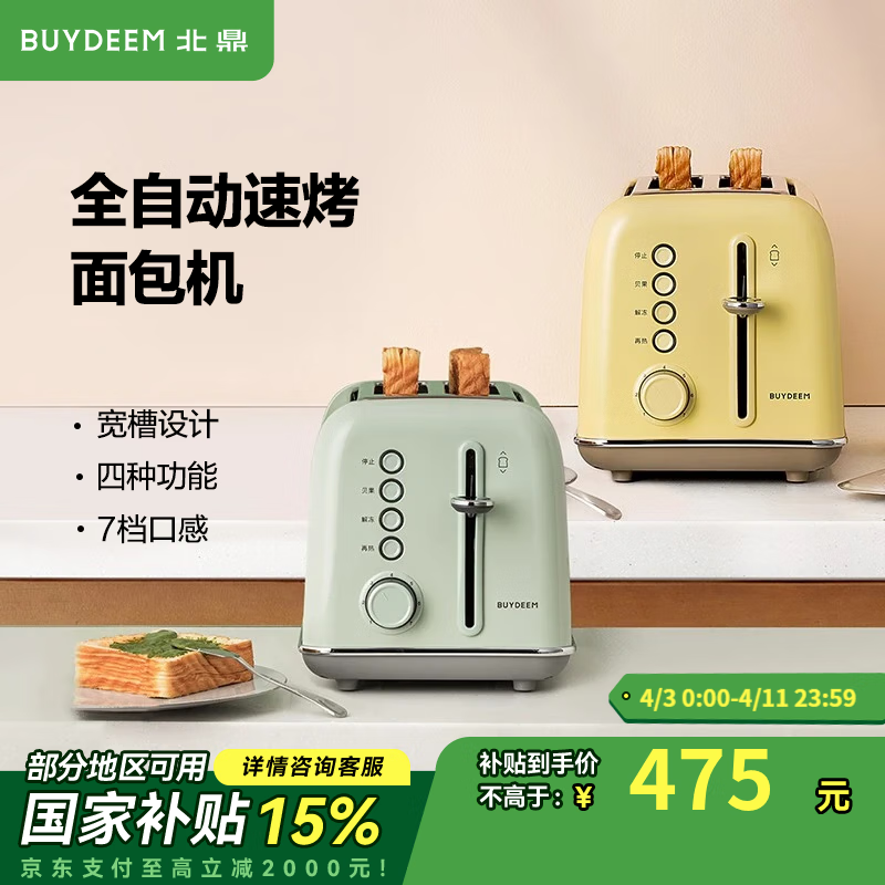 早餐机什么牌子好?_面包机品牌评测_2025年新品面包机推荐