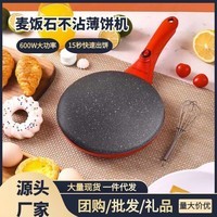 升级不粘锅技术_薄饼机多功能早餐神器_全自动早餐机