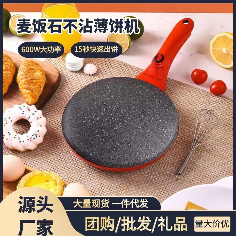 全自动早餐机_升级不粘锅技术_薄饼机多功能早餐神器