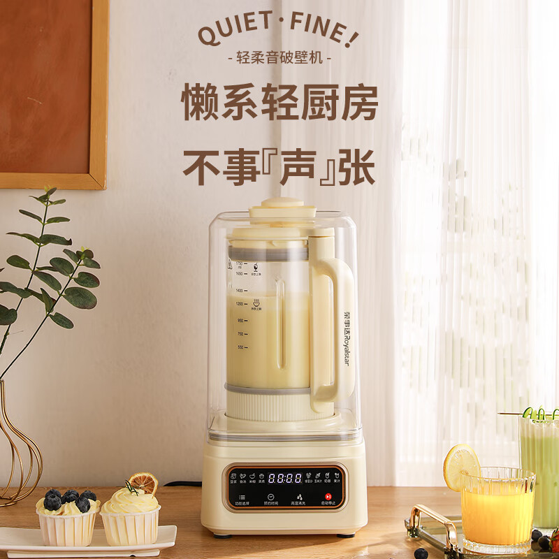 荣事达破壁机性价比排行_德国破壁机哪个牌子好_荣事达破壁机型号推荐