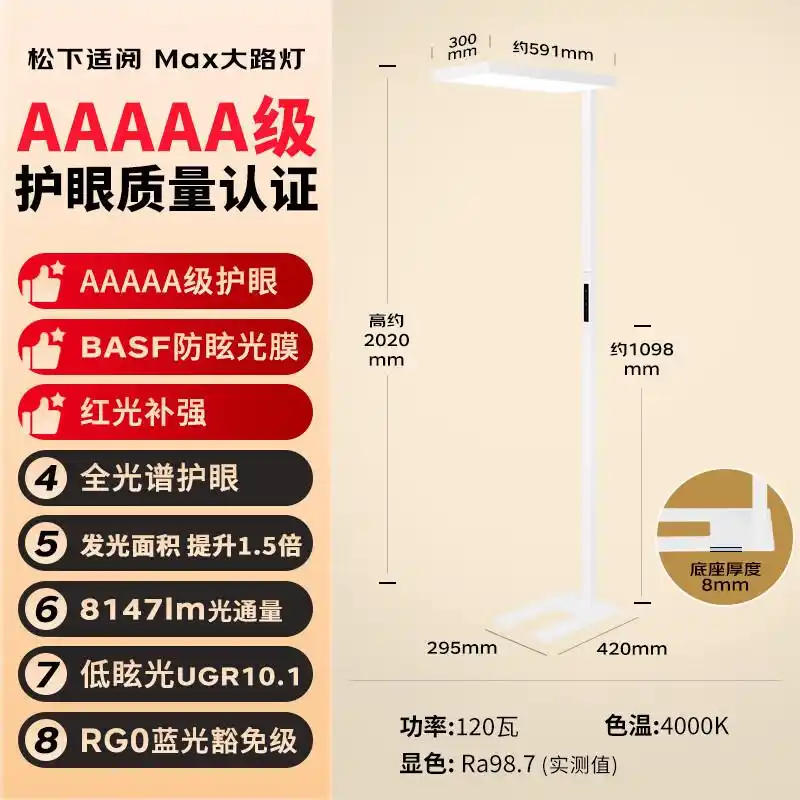 大路灯如何使用_大路灯护眼功能_全光谱大路灯推荐