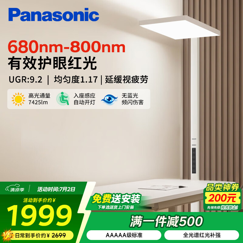 大路灯如何使用_全光谱大路灯推荐_大路灯护眼功能