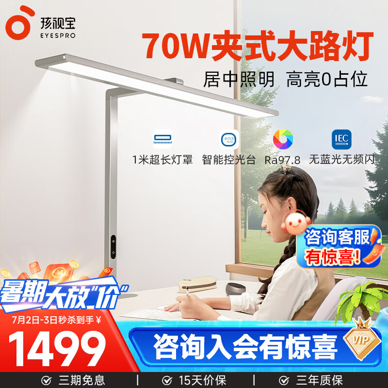 大路灯如何使用_大路灯护眼功能_全光谱大路灯推荐