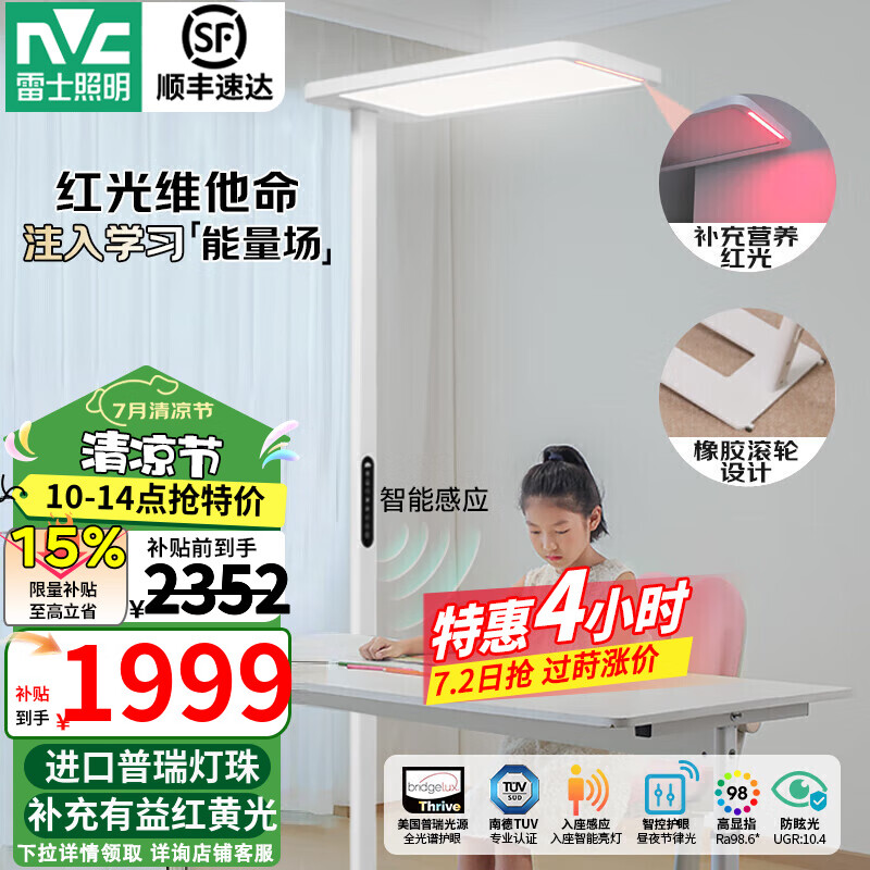 大路灯如何使用_全光谱大路灯推荐_大路灯护眼功能