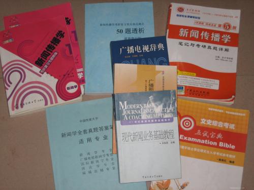 传播学考研难度小学校_新闻传播学考研院校推荐 _ 综合类院校新闻传播考研