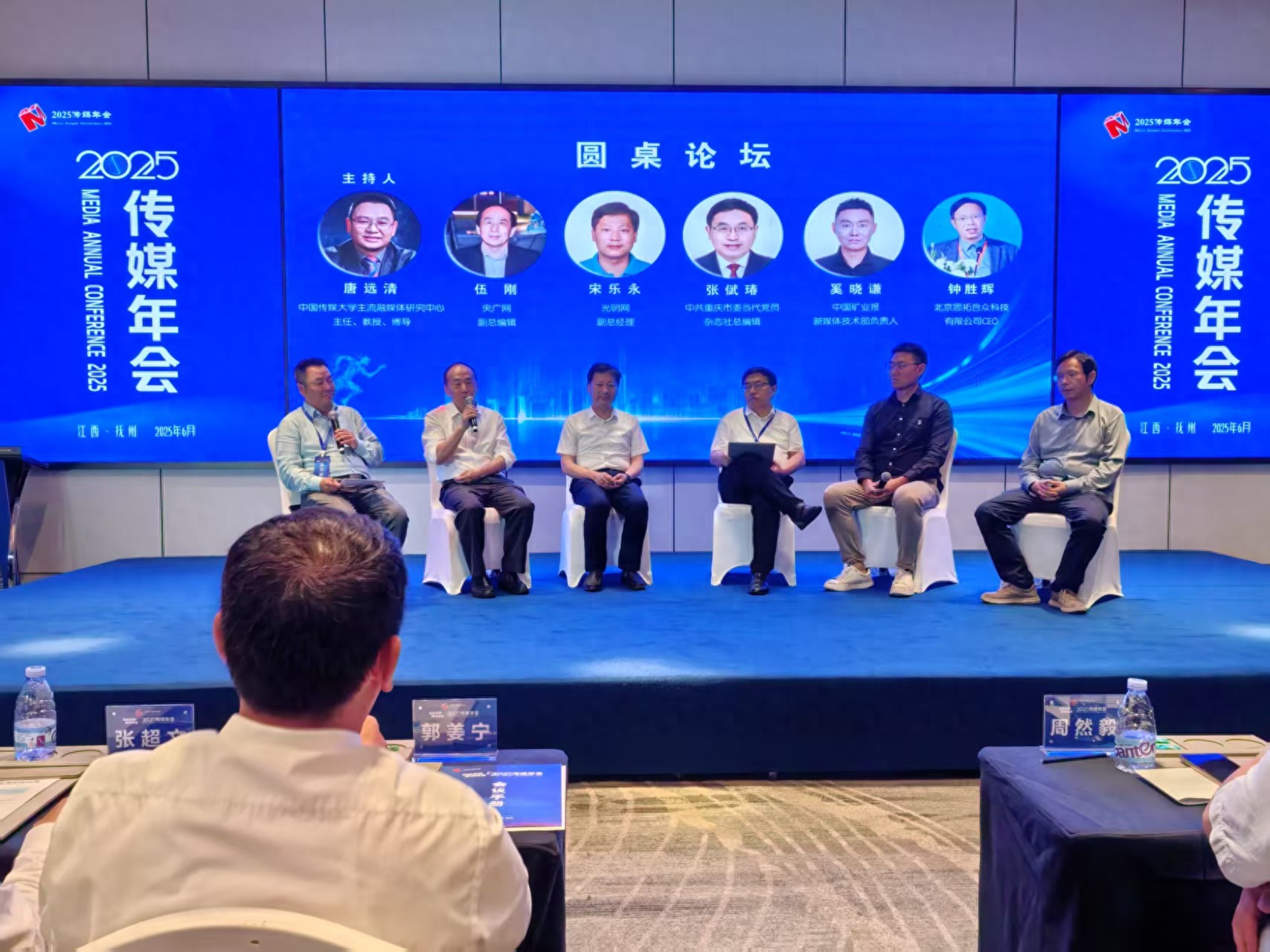 新闻传播学学术会议_ 人工智能与传媒业发展圆桌论坛 _