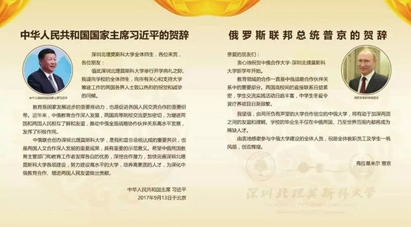 深圳北理莫斯科大学综合评价招生_深圳北理莫斯科大学_2020年招生宣讲会