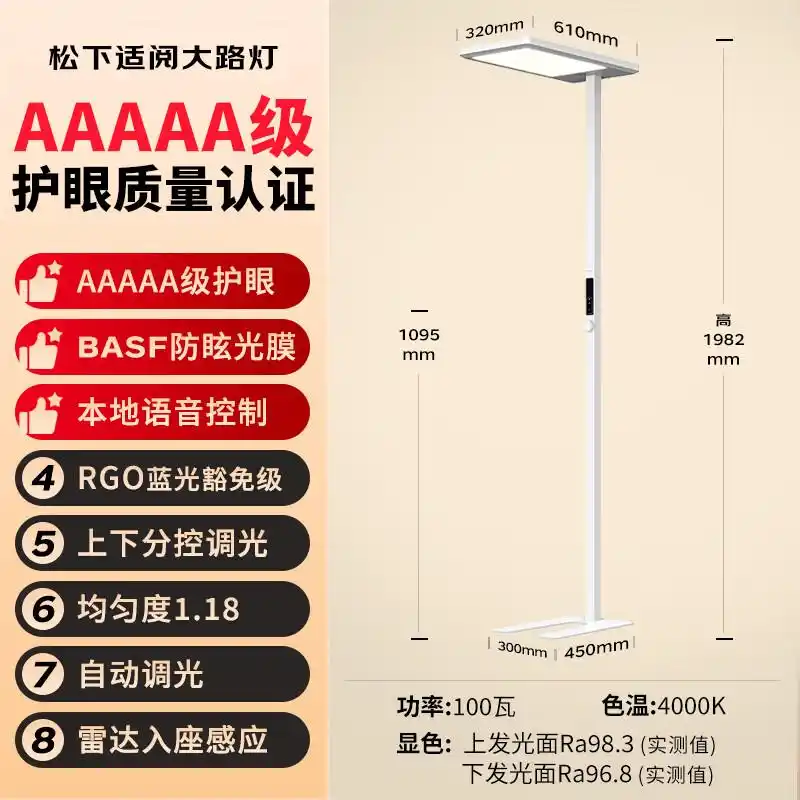 大路灯产品型号_国产大路灯护眼功能_全光谱LED大路灯推荐