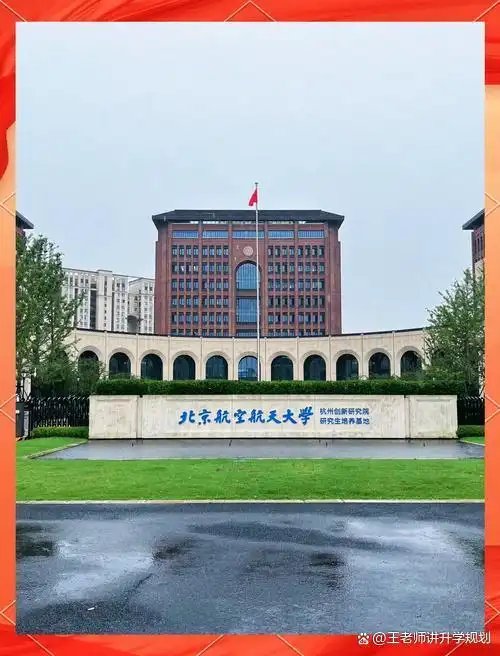 北京航空航天大学学生_北航航空航天学科排名_北京航空航天大学夏季图文激励计划