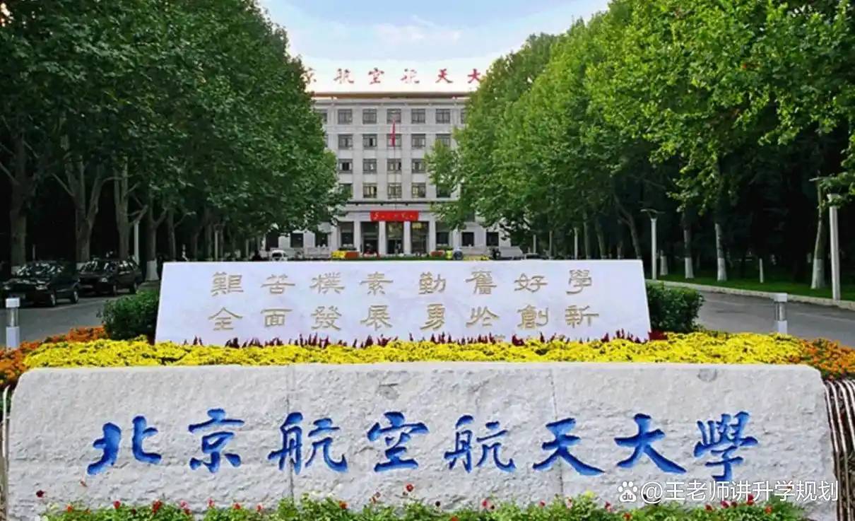 北京航空航天大学夏季图文激励计划_北京航空航天大学学生_北航航空航天学科排名