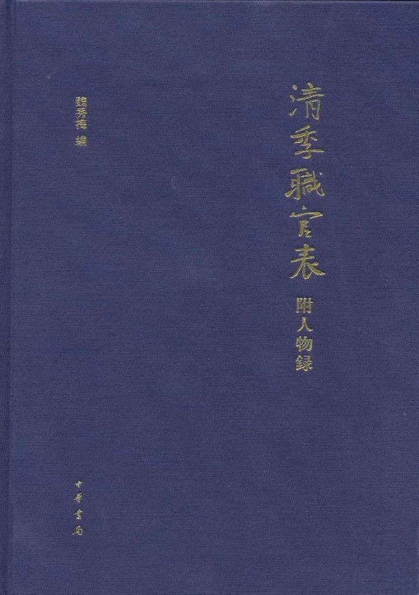 古籍整理工具书推荐_古代汉语复习资料王力_中华书局编辑推荐工具书