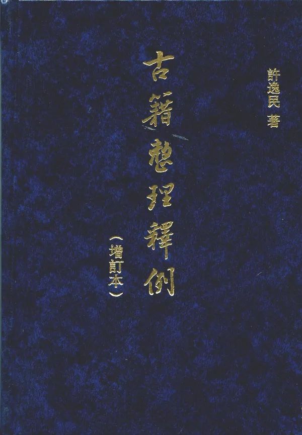 古代汉语复习资料王力_中华书局编辑推荐工具书_古籍整理工具书推荐