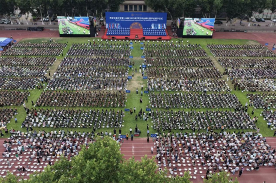 西安交通大学毕业_西安交通大学2025届本科毕业生毕业典礼_西安交大130周年校庆