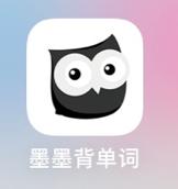安卓最好用番茄钟_藏书馆免费电子书阅读_墨墨背单词高效学习法