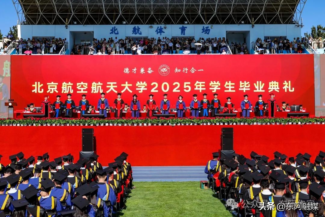 北京航空航天大学毕业_北京航空航天大学毕业典礼_北航集成电路科学与工程学院