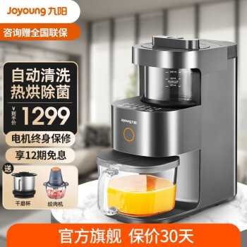 九阳L12-Y3破壁机推荐_九阳破壁机官方网店_九阳Y3和Y1破壁机性价比对比