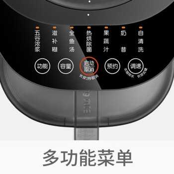 九阳L12-Y3破壁机推荐_九阳破壁机官方网店_九阳Y3和Y1破壁机性价比对比