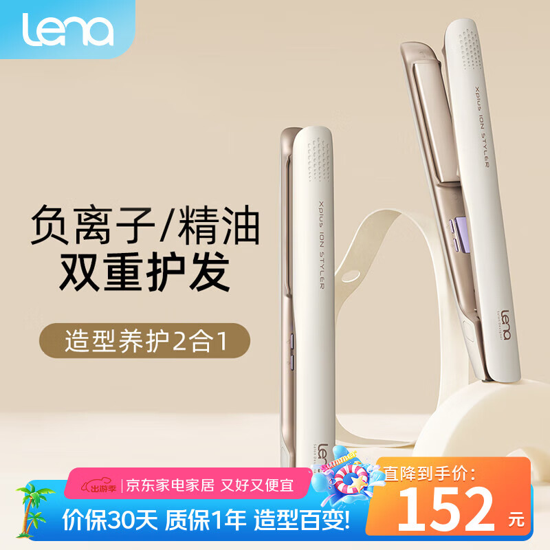 lena卷发棒性价比排行_哪种卷发棒好_lena卷发棒型号推荐