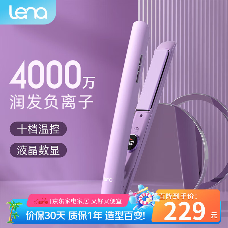 lena卷发棒型号推荐_哪种卷发棒好_lena卷发棒性价比排行