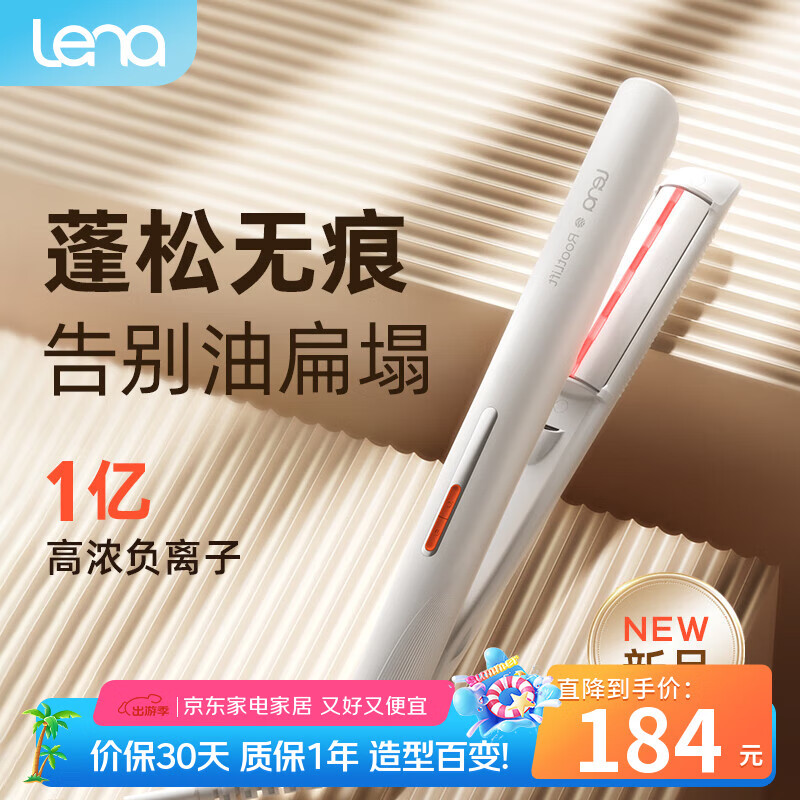 lena卷发棒型号推荐_哪种卷发棒好_lena卷发棒性价比排行