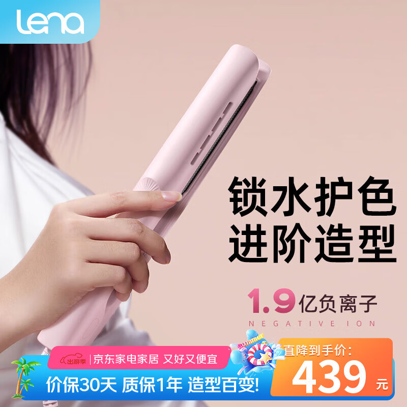 lena卷发棒型号推荐_哪种卷发棒好_lena卷发棒性价比排行