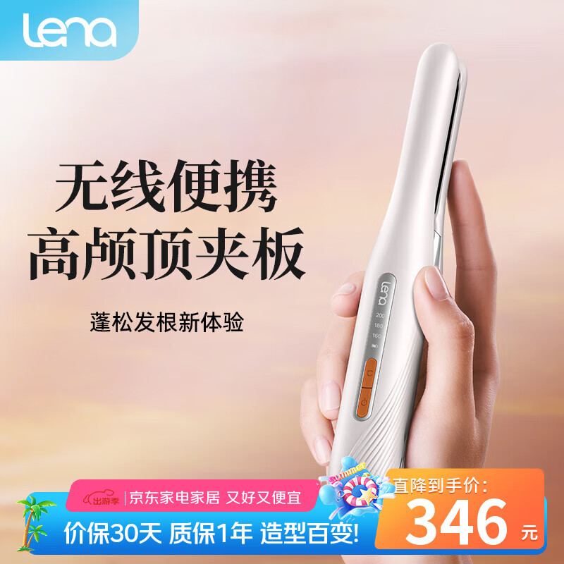 lena卷发棒性价比排行_lena卷发棒型号推荐_哪种卷发棒好