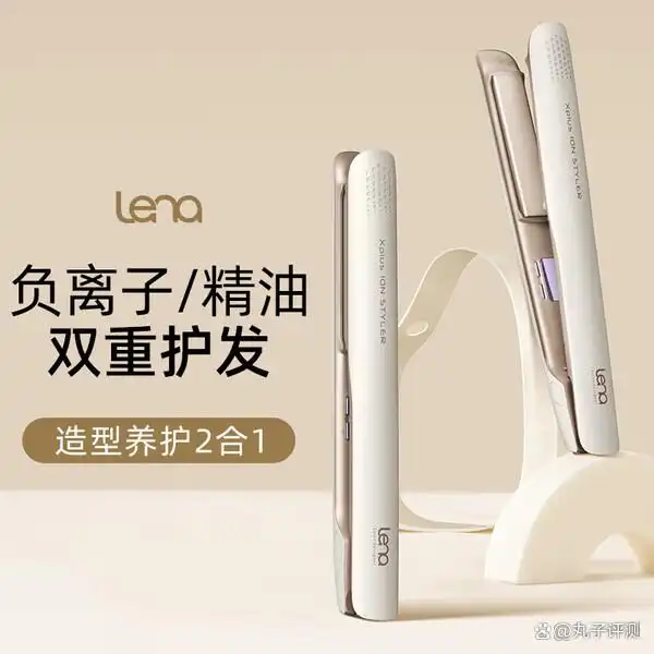 lena卷发棒性价比排行_哪种卷发棒好_lena卷发棒型号推荐