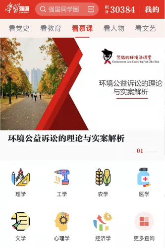 高等学校法学系列教材：<a href="https://huanjingfa.cn">环境法</a>案例教程_<a href="https://huanjingfa.cn">环境法</a>实案释法系列案例教材_竺效教授