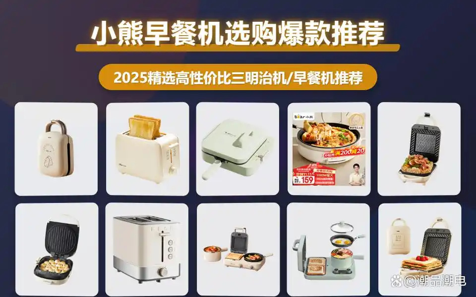 早餐机 好用吗_小熊早餐机性价比排行_小熊早餐机质量评价