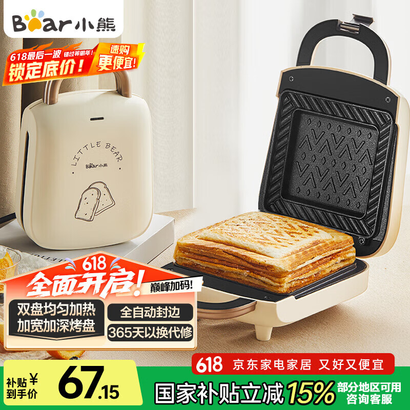 小熊早餐机质量评价_早餐机 好用吗_小熊早餐机性价比排行