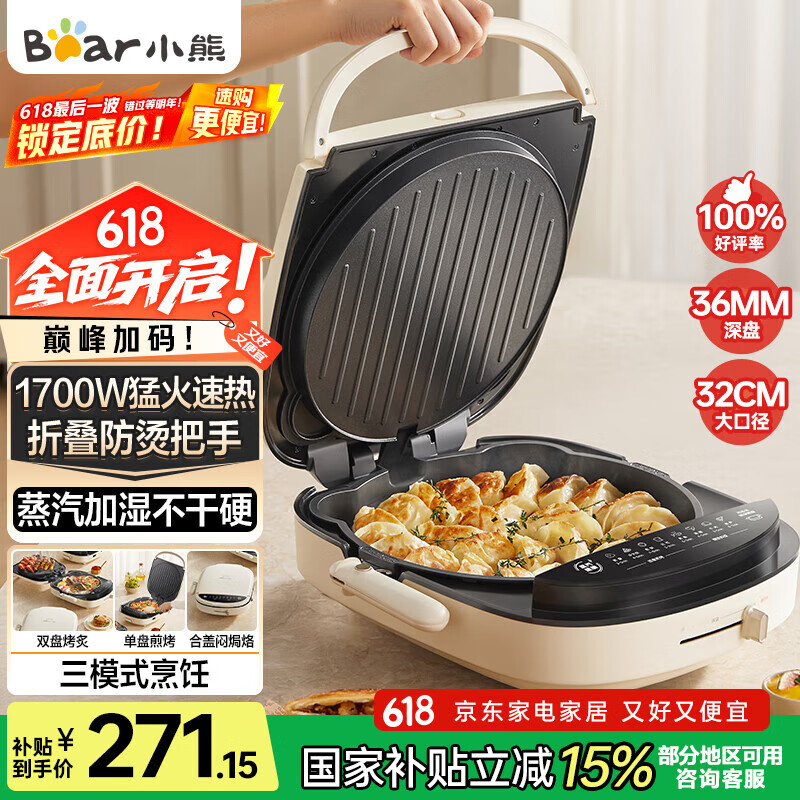 小熊早餐机性价比排行_小熊早餐机质量评价_早餐机 好用吗