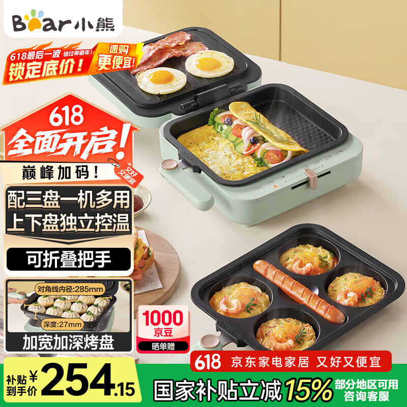 早餐机 好用吗_小熊早餐机性价比排行_小熊早餐机质量评价