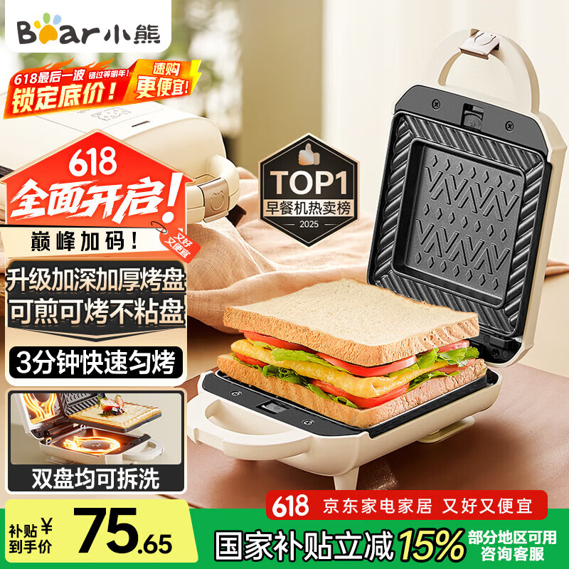 小熊早餐机性价比排行_小熊早餐机质量评价_早餐机 好用吗