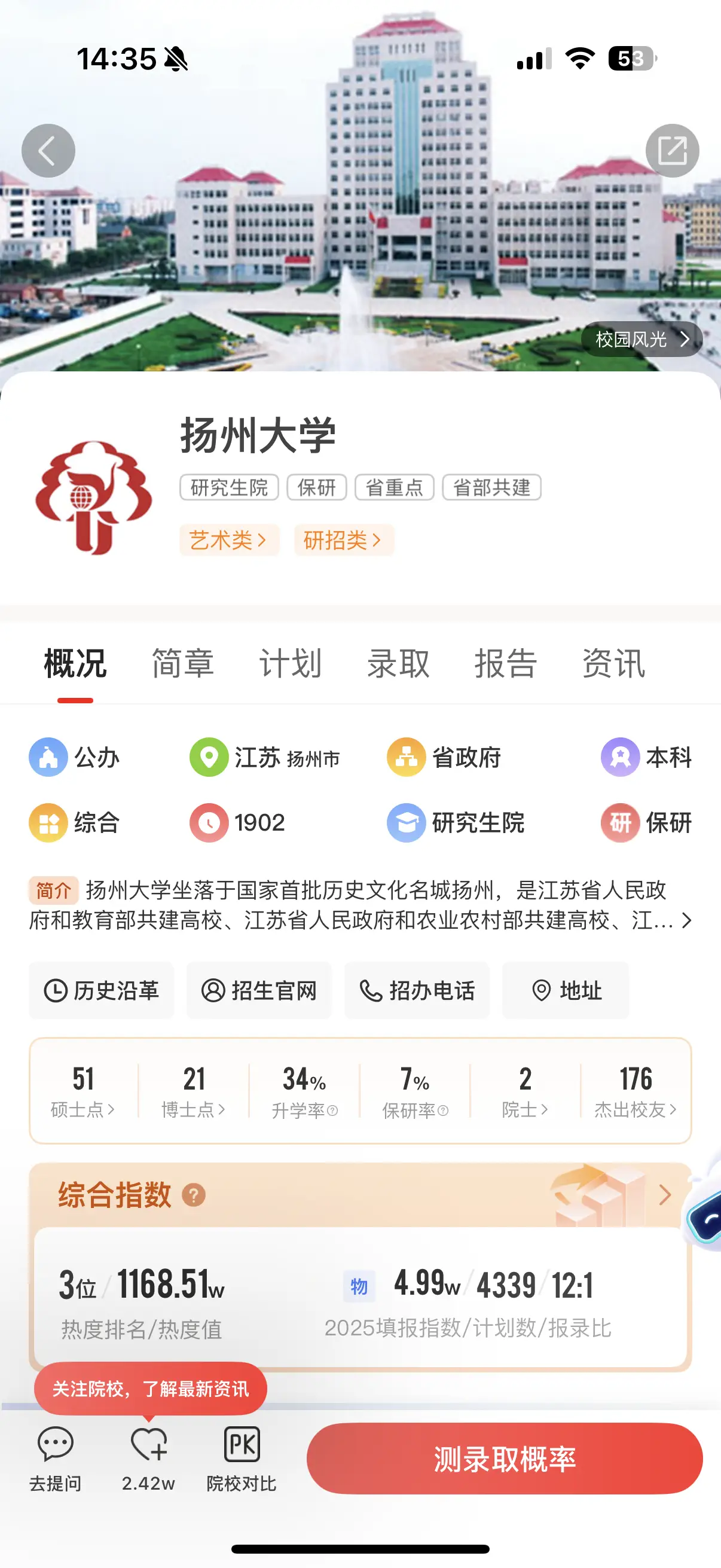 跨专业考研新闻传播学_扬州大学智慧水利专业_扬州大学传播学专业
