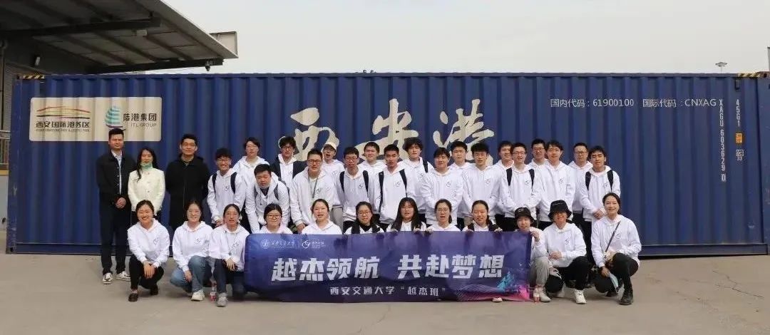 西安交通大学越杰计划奖学金_越杰班培养特色_西安交通大学学生