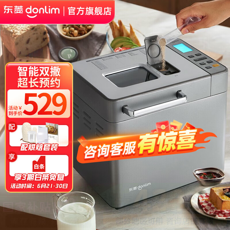 早餐机 好用吗_ 东菱面包机测评 _早餐机推荐 
