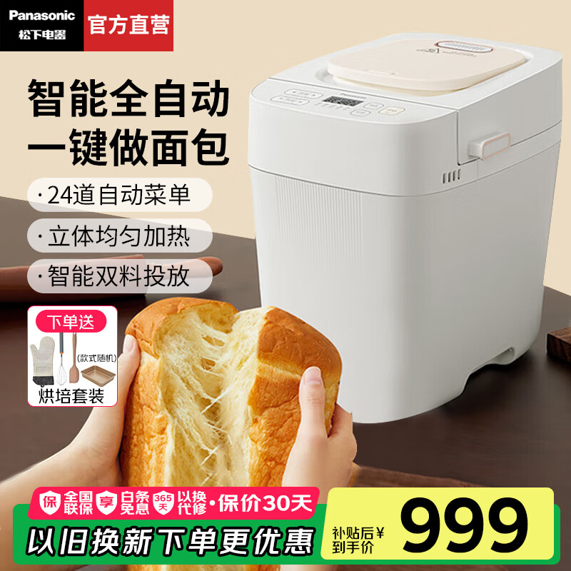  东菱面包机测评 _早餐机推荐 _早餐机 好用吗