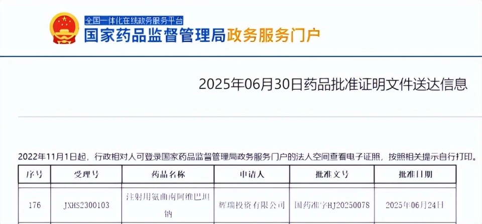 告别“无药可用”，又一BL/BLI新药在国内获批！__告别“无药可用”，又一BL/BLI新药在国内获批！
