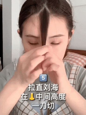 法式刘海打理方法_空气刘海没有卷发棒_空气刘海剪发教程