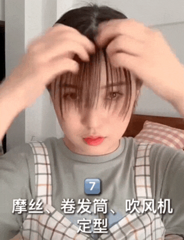 空气刘海没有卷发棒_法式刘海打理方法_空气刘海剪发教程