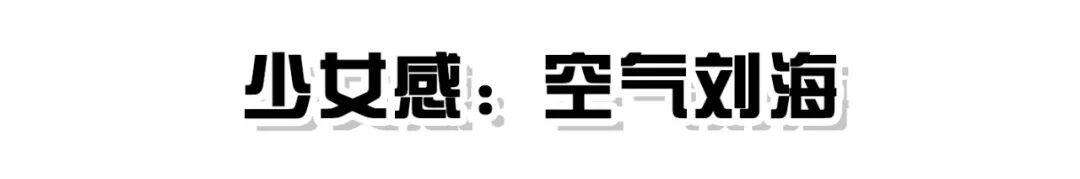 空气刘海没有卷发棒_空气刘海剪发教程_法式刘海打理方法