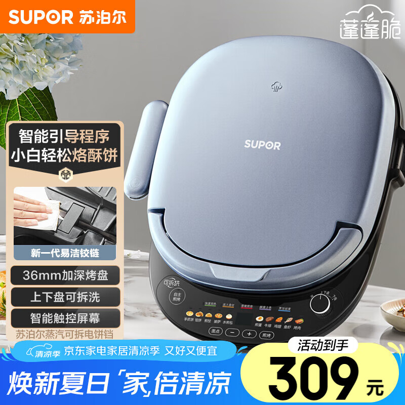 早餐机品牌排名前十_早餐机 好用吗_苏泊尔早餐机推荐