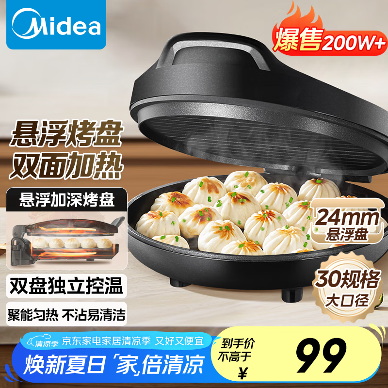 苏泊尔早餐机推荐_早餐机 好用吗_早餐机品牌排名前十