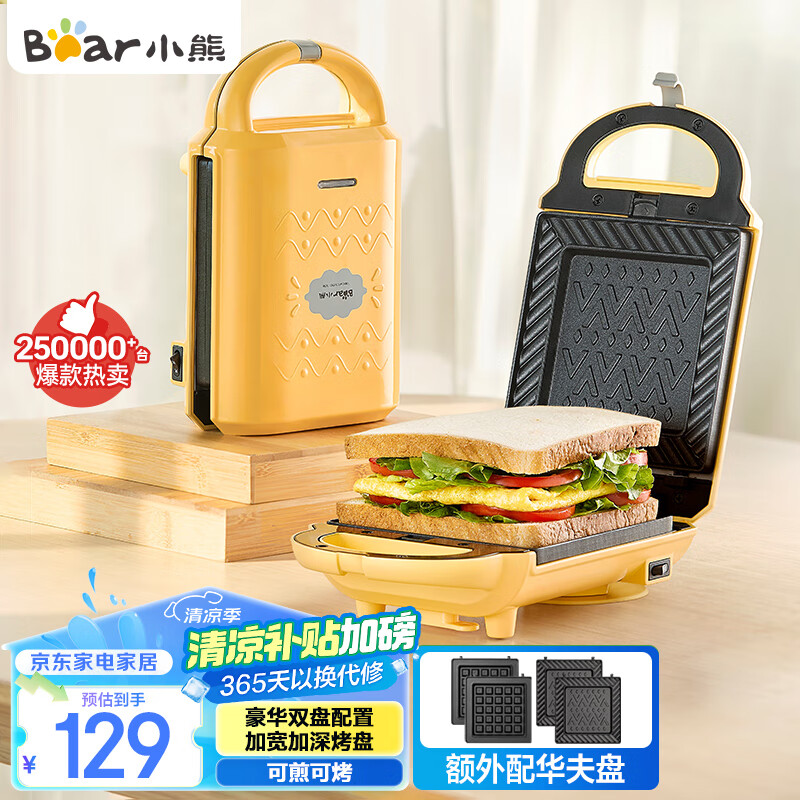 苏泊尔早餐机推荐_早餐机 好用吗_早餐机品牌排名前十