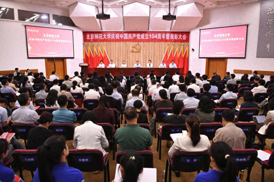 北京师范大学_北京师范大学学生_庆祝中国共产党成立104周年