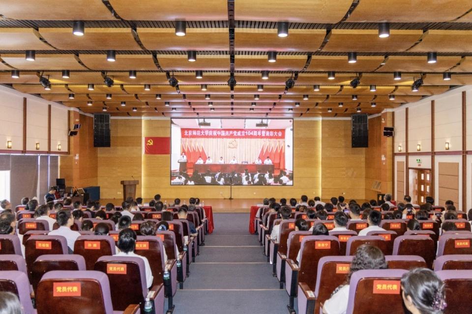 北京师范大学学生_北京师范大学_庆祝中国共产党成立104周年