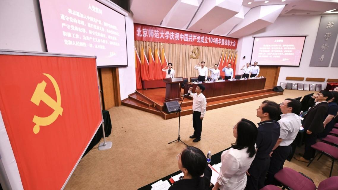 北京师范大学_庆祝中国共产党成立104周年_北京师范大学学生