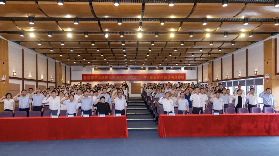 庆祝中国共产党成立104周年_北京师范大学学生_北京师范大学